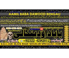 C2 Amil Baba Black Magic Expert Specialist In UK Black Magic Expert Specialist In USA