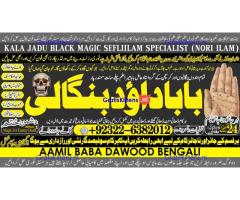 C2 Black Magic Expert Specialist In Kuwait Black Magic Expert Specialist In Malaysia