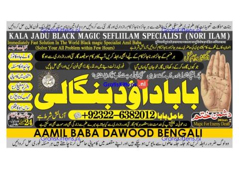 C2 Amil Baba in Islamabad Contact Number Amil in Islamabad Kala ilam Specialist In Islamabad