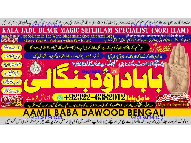 C2 Amil Baba In Pakistan Amil Baba In Multan Amil Baba in sindh Black Magic Specialist Islamabad