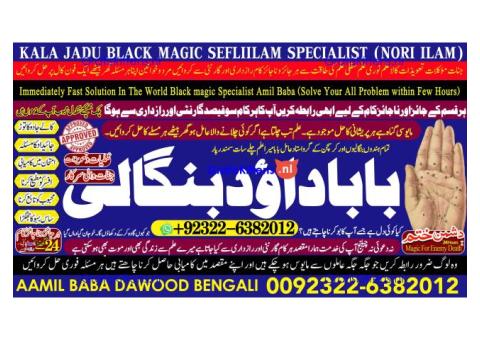 C2 Amil baba in lahore Contact Number Kala ilam Specialist In Lahore Black Magic Specialist Karach