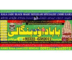 C2 Amil baba in lahore Contact Number Kala ilam Specialist In Lahore Black Magic Specialist Karach