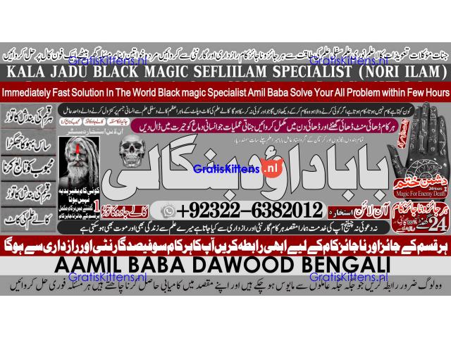 C2 Amil Baba kala ilam istikhara Taweez | Amil baba Contact Number online istikhara