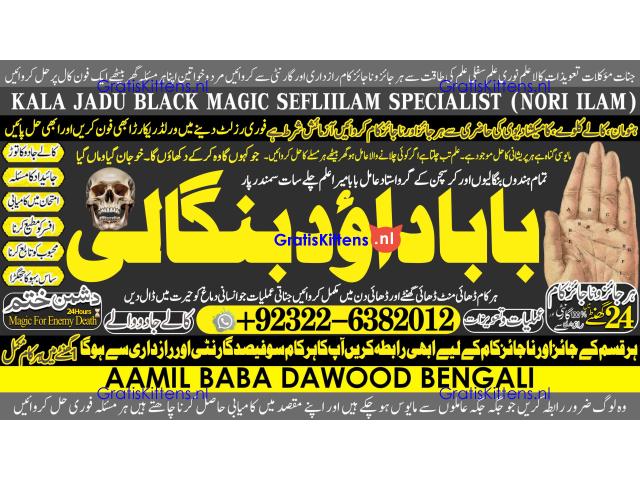 C2 Amil Baba Amil Baba Kala ilam Kala Jadu Aamil Baba Amil baba in pakistan online amil baba