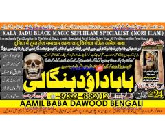 C2 Amil Baba Amil Baba Bangali Baba Aamil baba Taweez Online Kala Jadu kala jadoo itlay