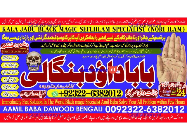 C2 Amil Baba kala ilam,istikhara,taweez Amil baba,kala jadu,online istikhara Black magic specialist