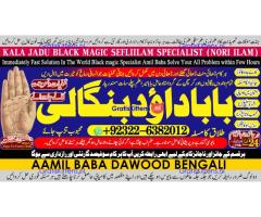 C2 Amil Baba In Saudia Arab Amil Baba In UK Amil Baba In USA Amil Baba In UAE Amil Baba In Dubai