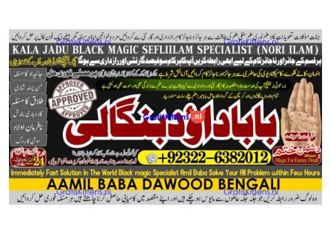 C2 Amil Baba in Australia Amil Baba in Canada Amil Baba in London Amil Baba in Germany