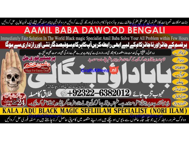 C2 Amil Baba in Spain Amil Baba in Amercia Amil Baba in Qatar Amil Baba in Italy Amil Baba in Kuwai