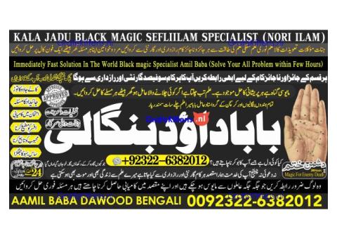 C2 Amil Baba in Malaysia Amil Baba In Pakistan Black magic specialist,Expert in Pakistan Amil Baba