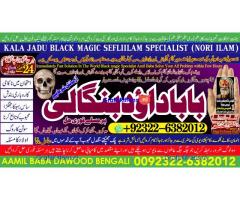 C2 Amil Baba in Malaysia Amil Baba In Pakistan Black magic specialist,Expert in Pakistan Amil Baba