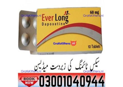 Everlong Dapoxetine Tablets Price in Pakistan ( 03001040944 ^ Call Now