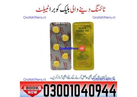 Black Cobra 250mg Tablets in Pakistan ( 03001040944 ^ Call Now