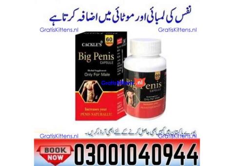 Big Penis Capsule in Pakistan ( 03001040944 ^ Call Now