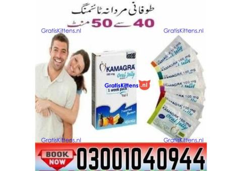 Kamagra Oral Jelly Price in Pakistan ( 03001040944 ^ Call Now