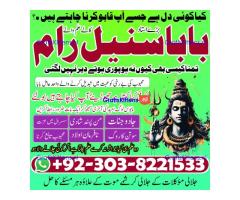 Amil Baba in Italy for love marriage problems Love marriage expert Amil Baba in UK