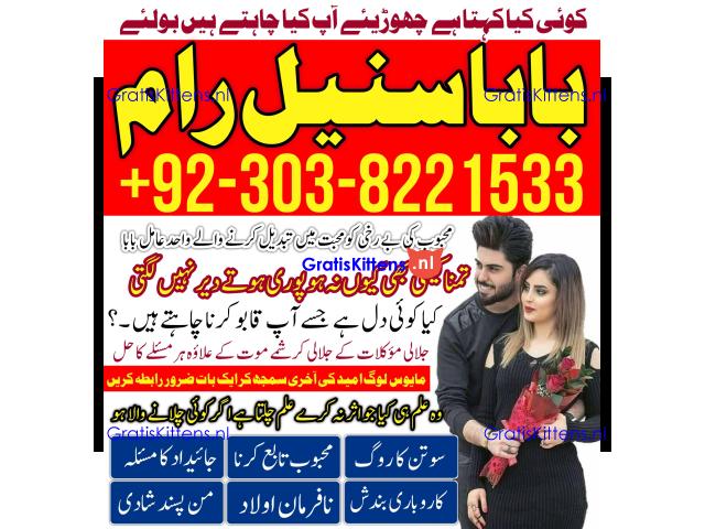 Amil Baba in Italy for love marriage problems Love marriage expert Amil Baba in UK