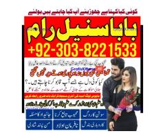 Amil Baba in Italy for love marriage problems Love marriage expert Amil Baba in UK