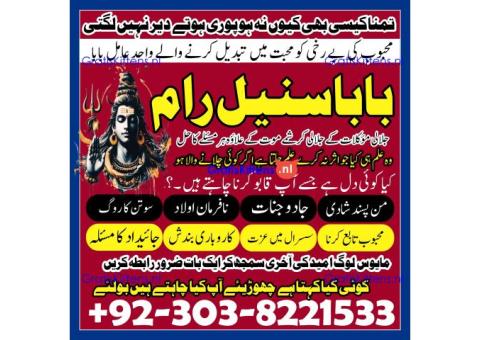 Rohani Taweez for Love and Marriage Amil Baba for Divorce Issues