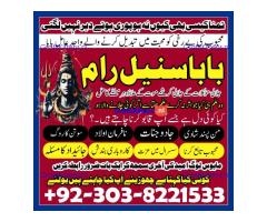 Rohani Taweez for Love and Marriage Amil Baba for Divorce Issues