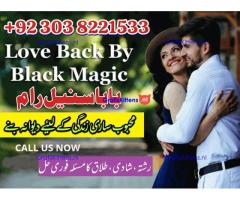 Rohani Taweez for Love and Marriage Amil Baba for Divorce Issues