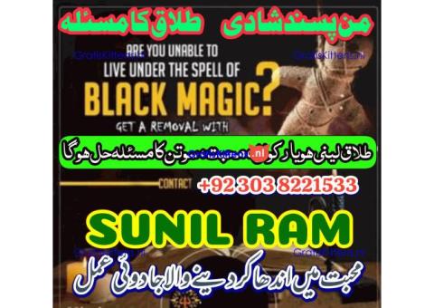 Love Marriage Mein Kamyabi ke Liye Wazifa Wazifa for Husband-Wife Compatibility