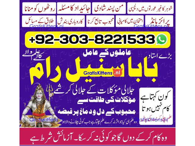 Shadi ke Liye Istikhara Karna Amil Baba Online in UK