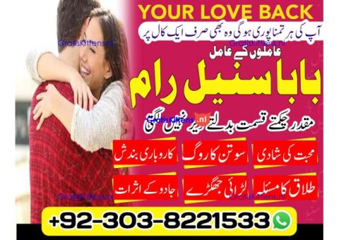 No-1 amil baba in Faisalabad kala jadu expert amil baba in UK amil