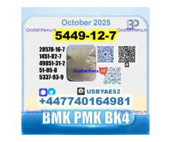New 5449-12-7 BMK 28578-16-7 PMK factory safe delivery