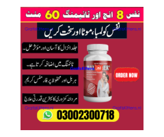 Max Power Capsule in Gujrawala | 03000230328