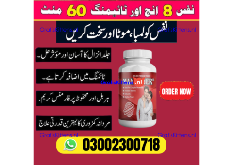 Max Power Capsule Price in Pakistan | 03000230328