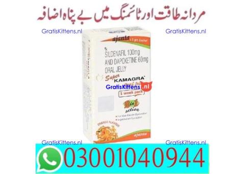 Sildenafil Dapoxetine Oral Jelly in Pakistan | 03001040944 = Best Price