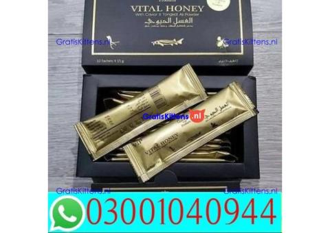Vital Honey in Pakistan | 03001040944 = Best Price