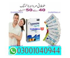 Kamagra 100mg Oral Jelly in Pakistan | 03001040944 = Best Price