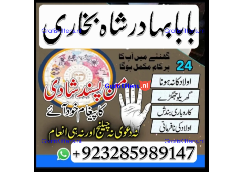 amil baba lahore karachi islamabad uk usa