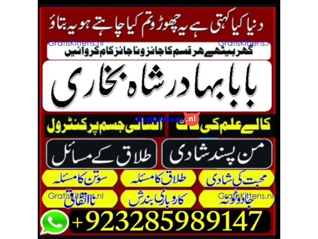 amil baba lahore karachi islamabad uk usa