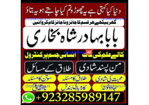 amil baba lahore karachi islamabad uk usa