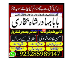 amil baba lahore karachi islamabad uk usa