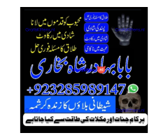 amil baba lahore karachi islamabad uk usa