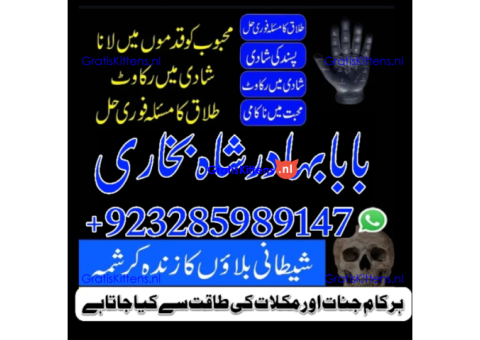 amil baba lahore karachi islamabad uk usa