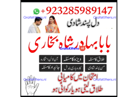 amil baba lahore karachi islamabad uk usa