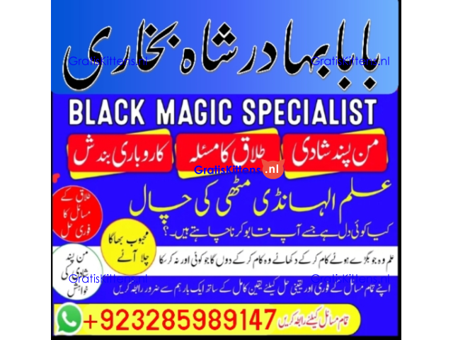 amil baba lahore karachi islamabad uk usa