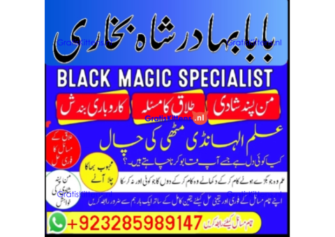 amil baba lahore karachi islamabad uk usa
