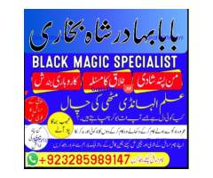 amil baba lahore karachi islamabad uk usa