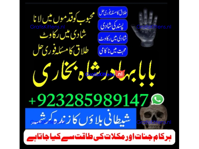 amil baba lahore karachi islamabad uk usa