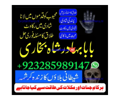 amil baba lahore karachi islamabad uk usa