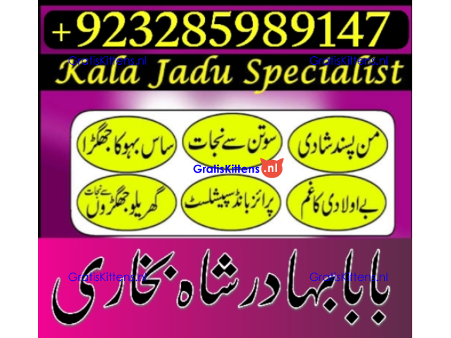 amil baba lahore karachi islamabad uk usa