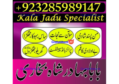 amil baba lahore karachi islamabad uk usa