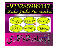 amil baba lahore karachi islamabad uk usa