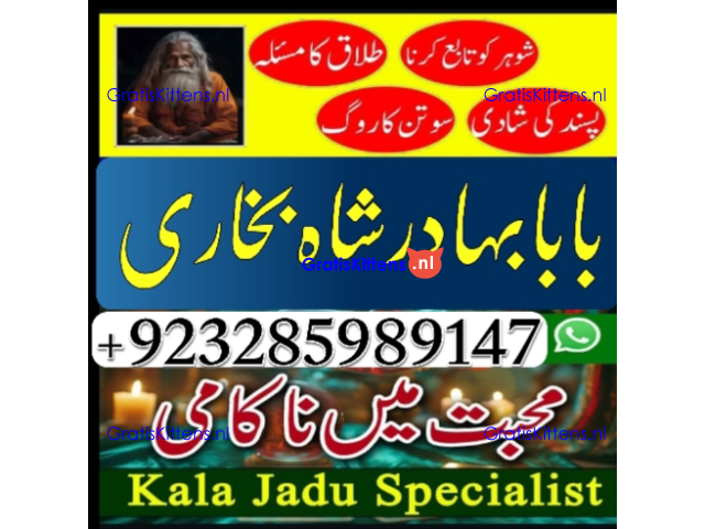 amil baba lahore karachi islamabad uk usa